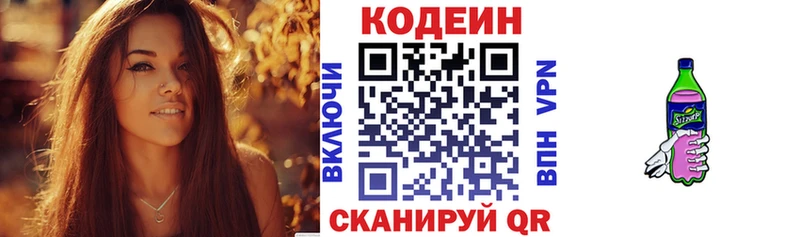 купить наркотики цена  Алексин  Кодеиновый сироп Lean Purple Drank 