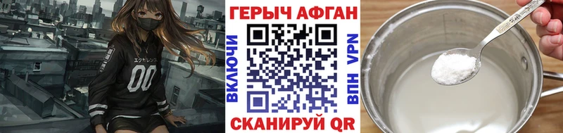 ГЕРОИН белый  Алексин 