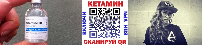 Кетамин VHQ Алексин